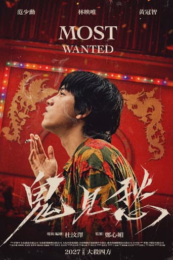 Most Wanted afişi