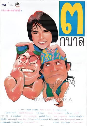 3 กบาล afişi