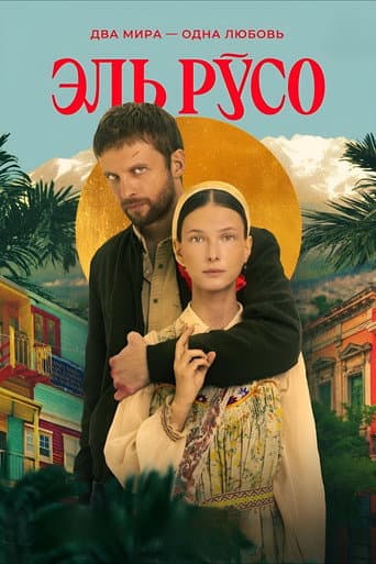 El Russo afişi