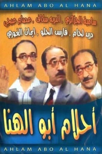 Abu El-Hana's Dreams afişi