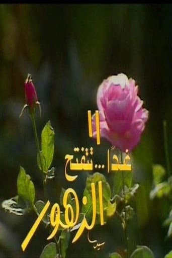 Tomorrow the flowers will bloom afişi