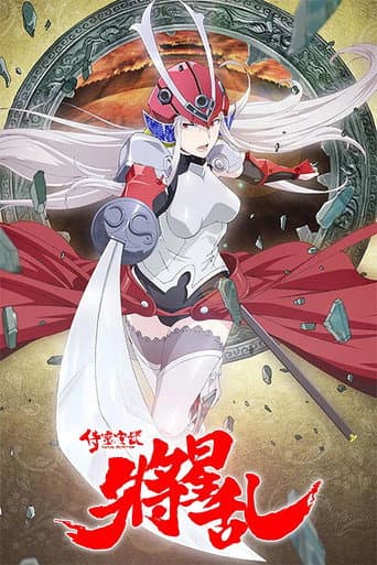 Soul Buster afişi