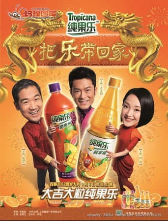 把乐带回家 2011 afişi