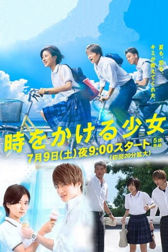 The Girl Who Leapt Through Time afişi