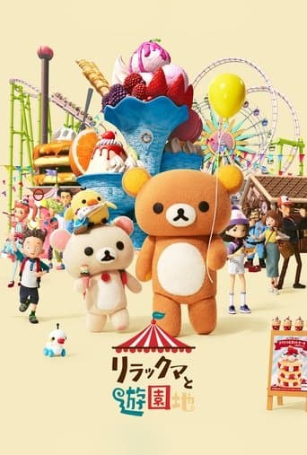 Rilakkuma'nın Lunapark Macerası afişi