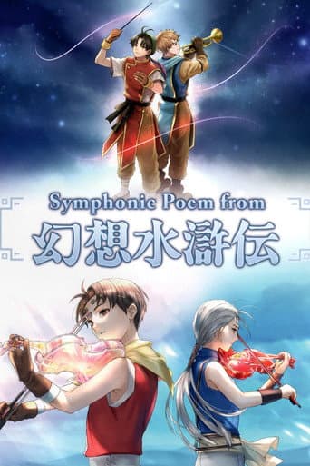 Symphonic Poem from 幻想水滸伝 afişi