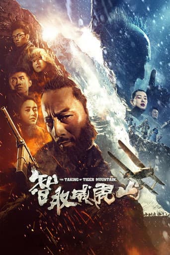 The Taking of Tiger Mountain afişi