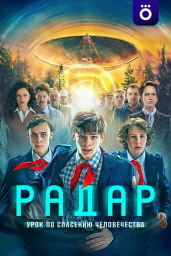 Radar