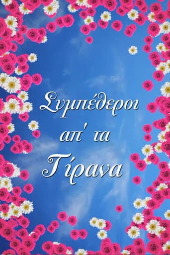 In laws from Tirana afişi