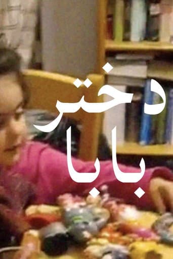 Baba's Girl afişi