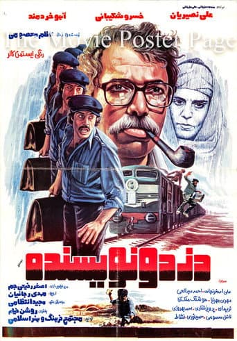 The Thief and the Writer afişi