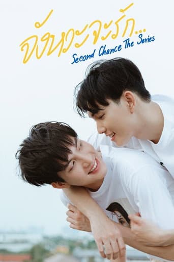 Second Chance afişi