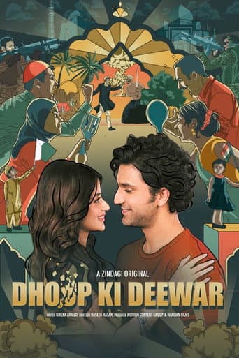 Dhoop Ki Deewar afişi