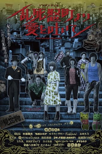 PUNK FILM afişi