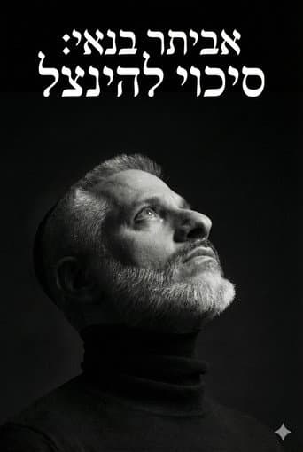 Eviatar Banai : A Chance To Be Saved afişi