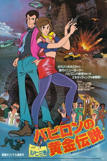 Lupin the Third: The Legend of the Gold of Babylon afişi