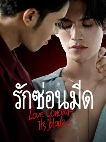 Love Conceals Its Blade afişi