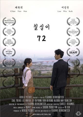 72 - 칠십이 afişi