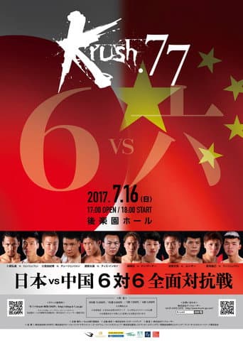 Krush 77
