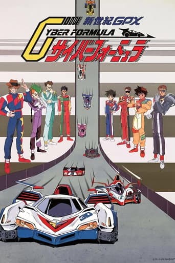 新世紀GPXサイバーフォーミュラ afişi