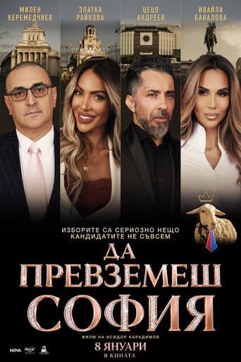 Take Over Sofia afişi