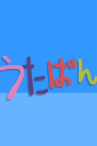 Utaban afişi