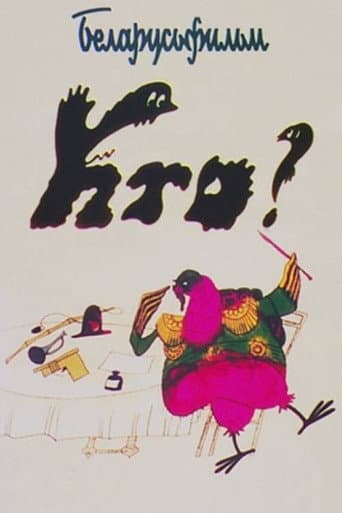Who?