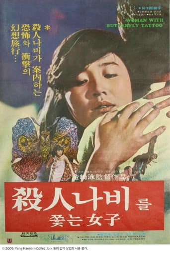 A Woman After a Killer Butterfly afişi