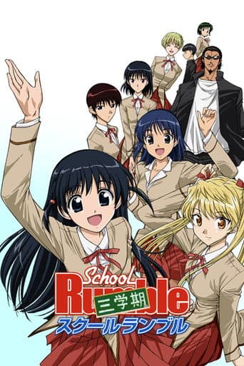 School Rumble afişi