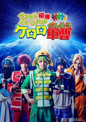 Pekopon Invasion Musical "Keroro Gunsō" afişi
