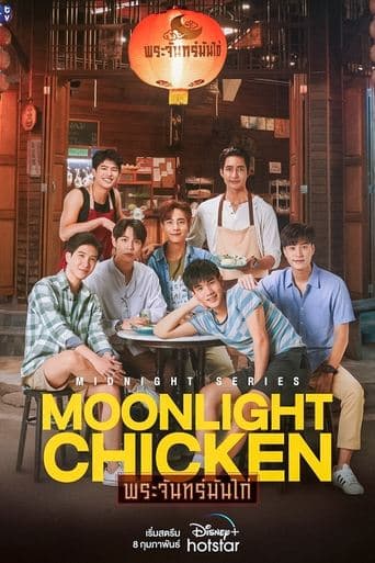 Midnight Series: Moonlight Chicken afişi