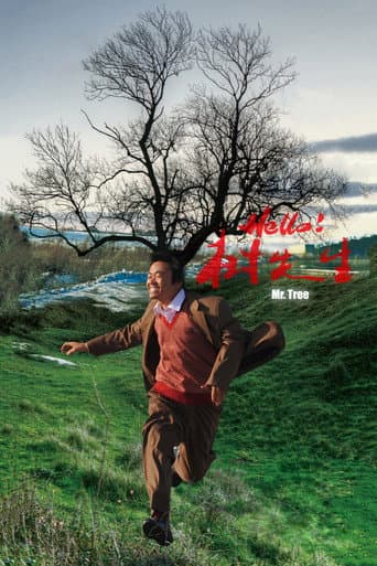 Hello!树先生 afişi