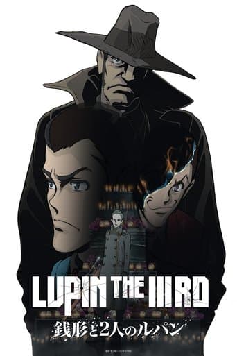 LUPIN THE IIIRD 銭形と2人のルパン afişi
