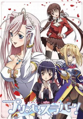 Princess Lover! afişi