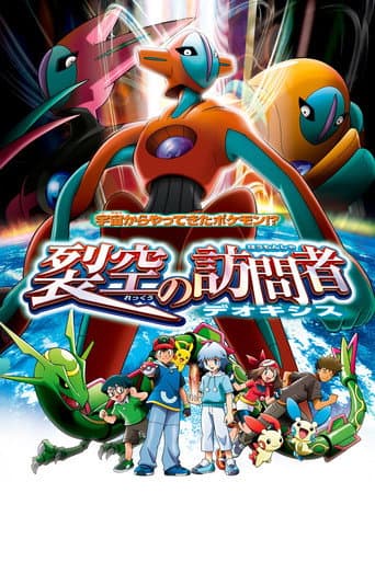 Pokémon 7: Deoxys’in Kaderi afişi