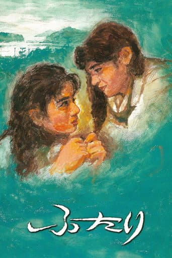 Chizuko's Younger Sister afişi