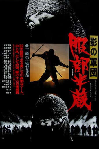 Shadow Warriors: Hattori Hanzo afişi