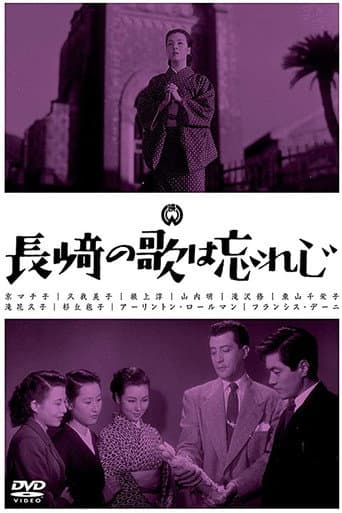 Eternal Song of Nagasaki