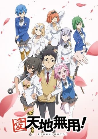 Ai Tenchi Muyo! afişi