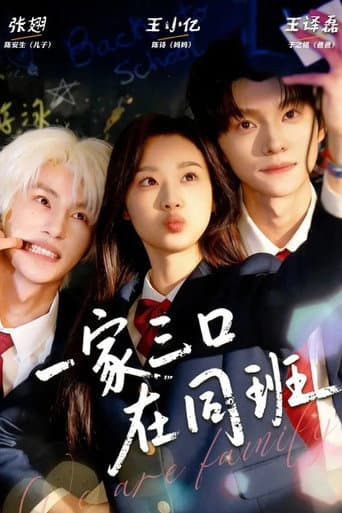 Xiang Yan Hua Yi Yang Can Lan afişi