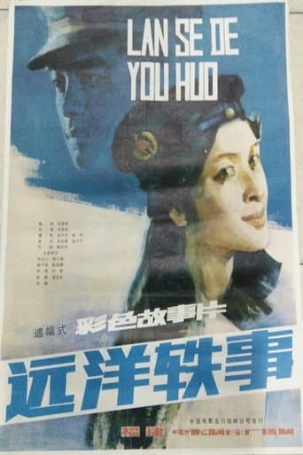 Yuan yang yi shi afişi
