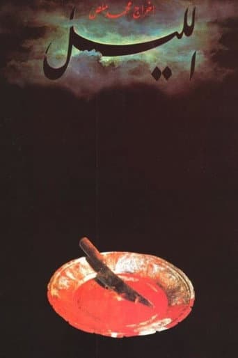 The Night afişi