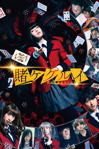 Kakegurui: The Movie afişi