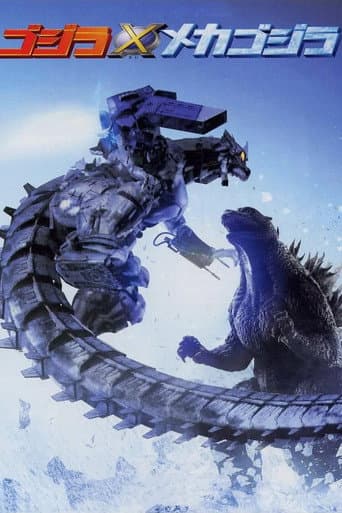 Godzilla Against MechaGodzilla afişi