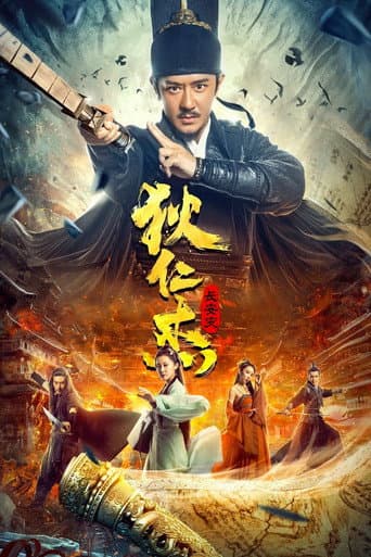 Detective Dee: Murder in Chang'an afişi