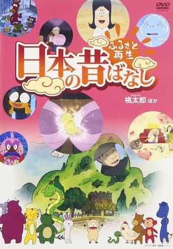 Folktales from Japan afişi