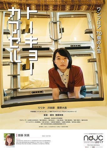 Tokyo Capsule afişi