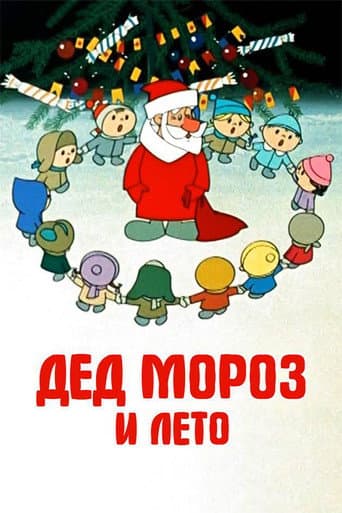 Noel Baba ve Yaz / Santa Claus and Summer afişi