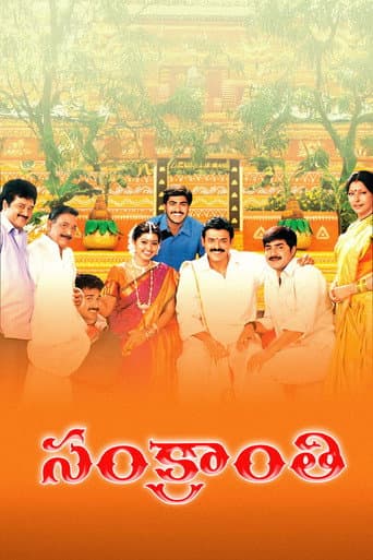 Sankranthi afişi