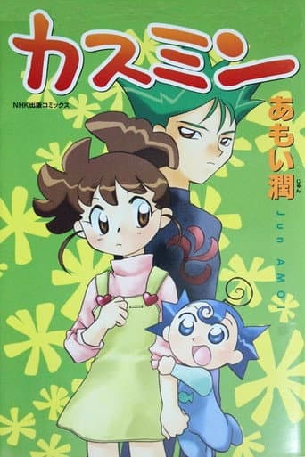 Kasumin (Mùa 3) afişi